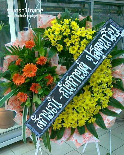 พวงหรีด AWR32
